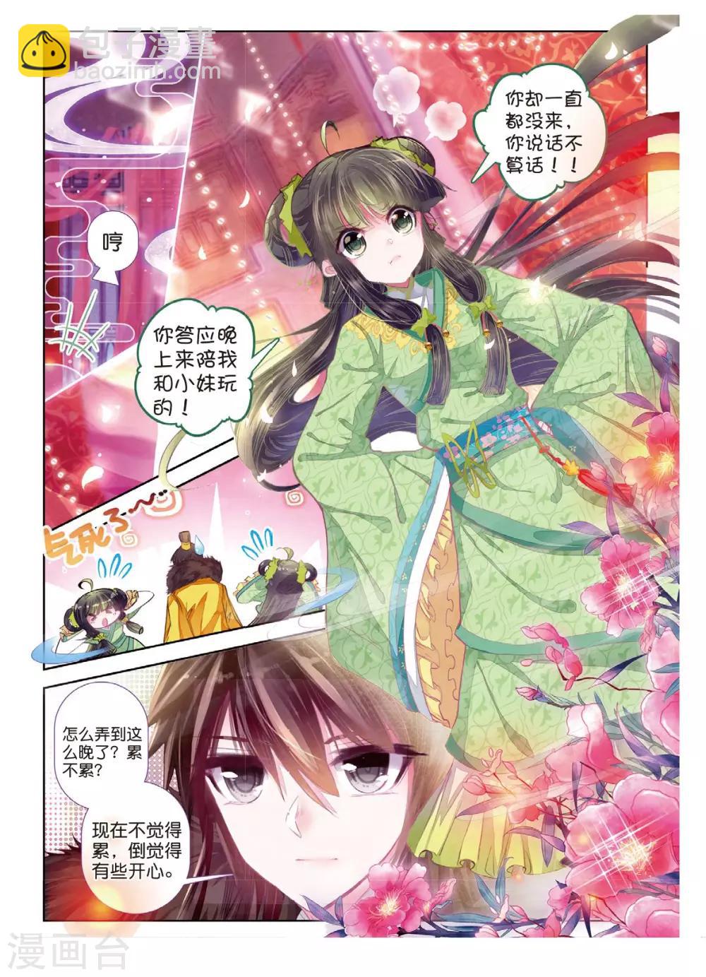 第34话 彼美孟姜，德音不忘-第34话