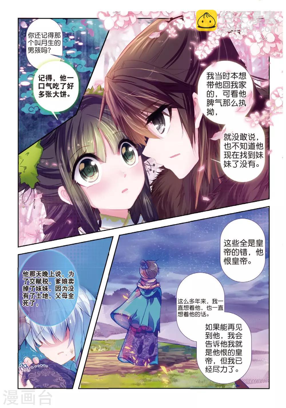 第34话 彼美孟姜，德音不忘-第34话