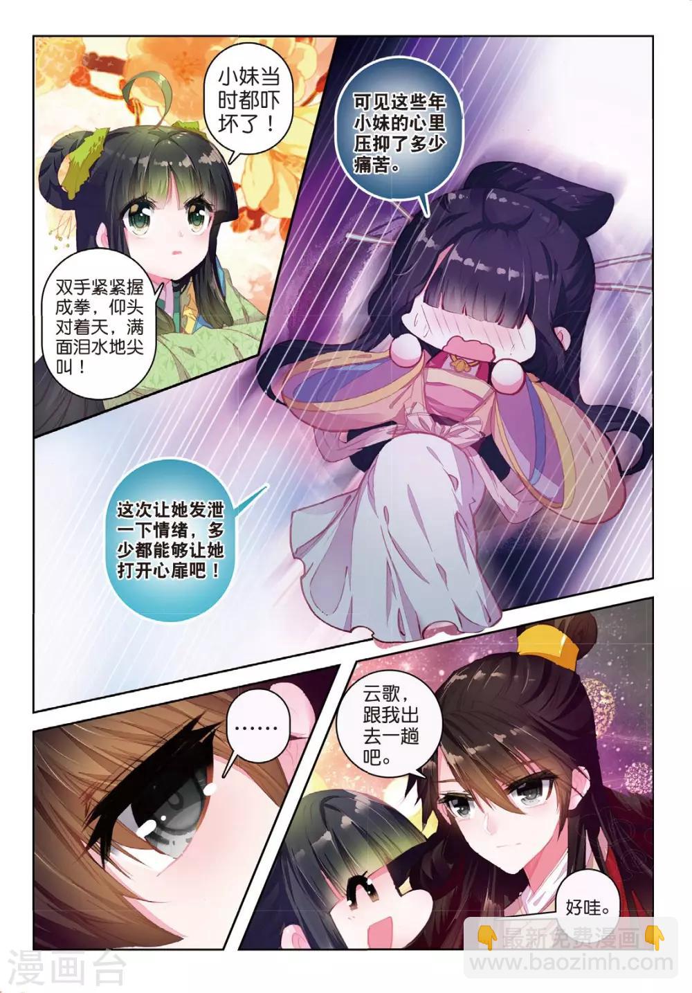第34话 彼美孟姜，德音不忘-第34话