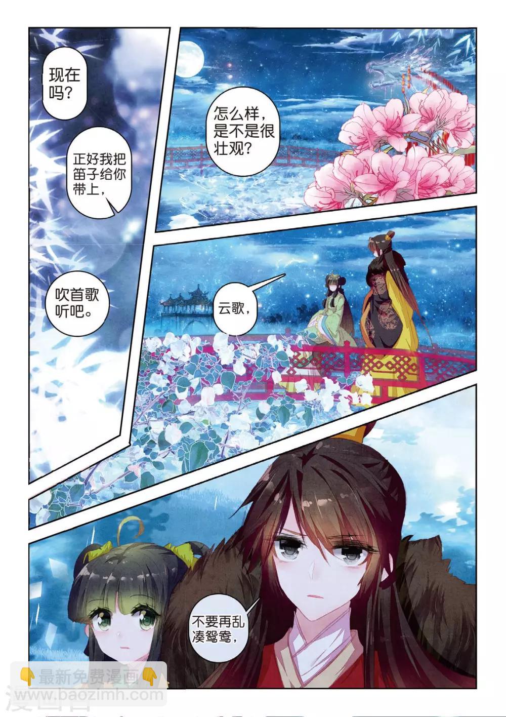 第34话 彼美孟姜，德音不忘-第34话