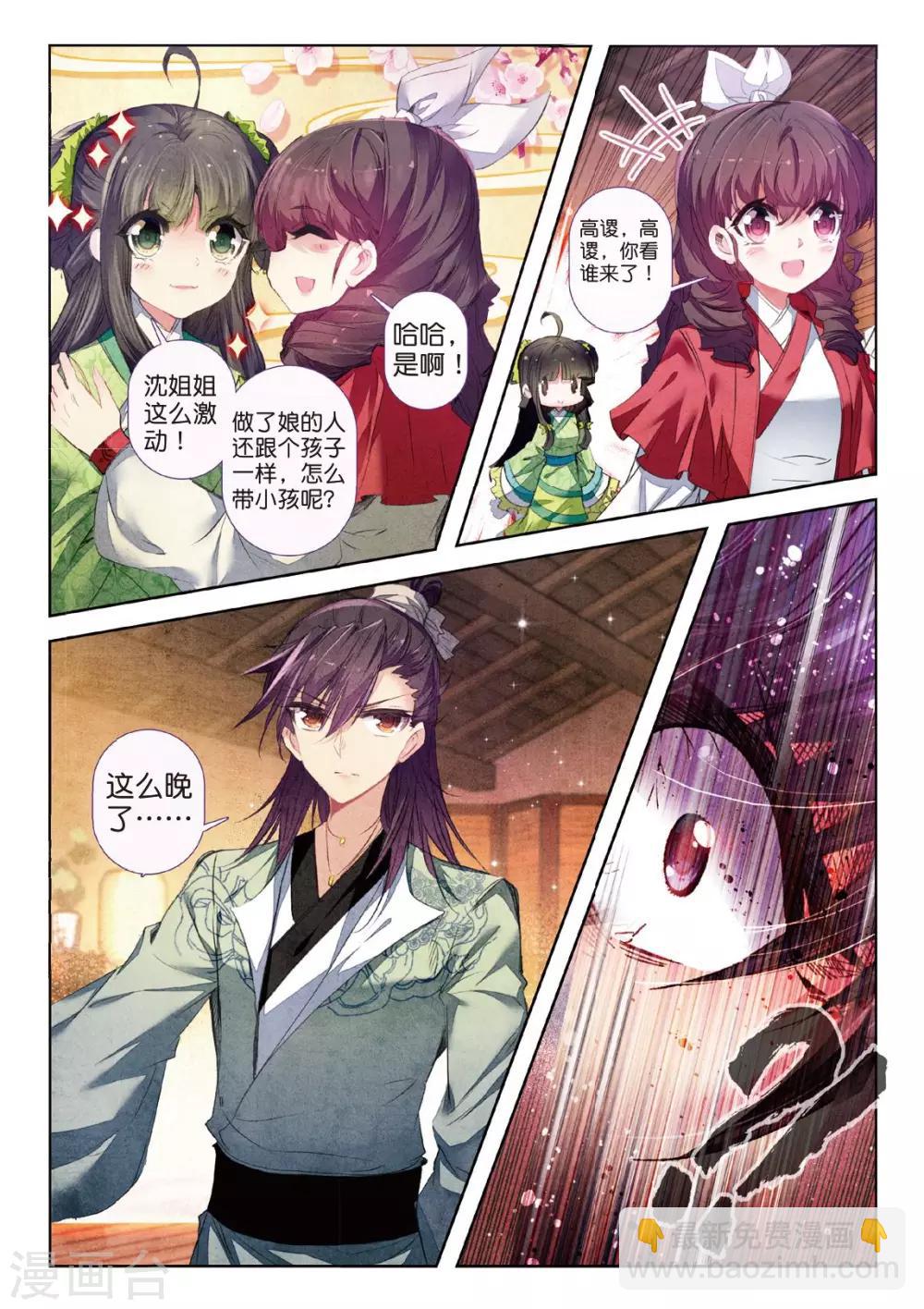 第34话 彼美孟姜，德音不忘-第34话