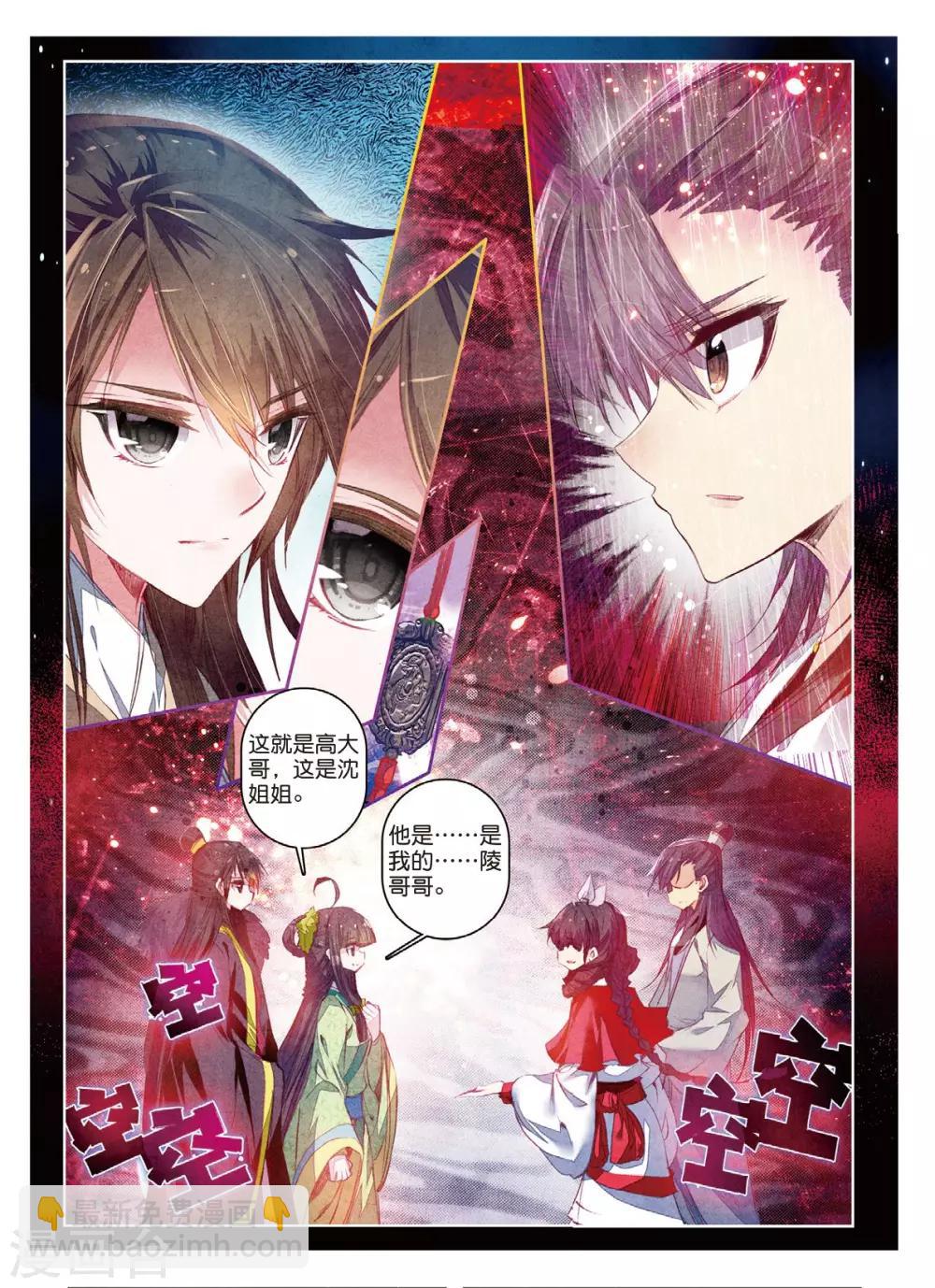 第34话 彼美孟姜，德音不忘-第34话