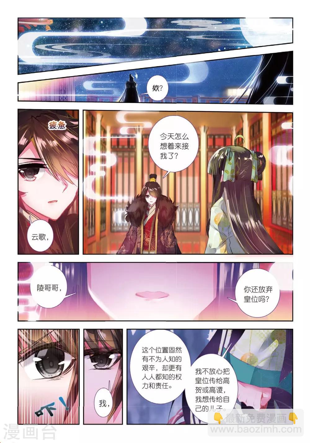 第38话 月将沉-第38话