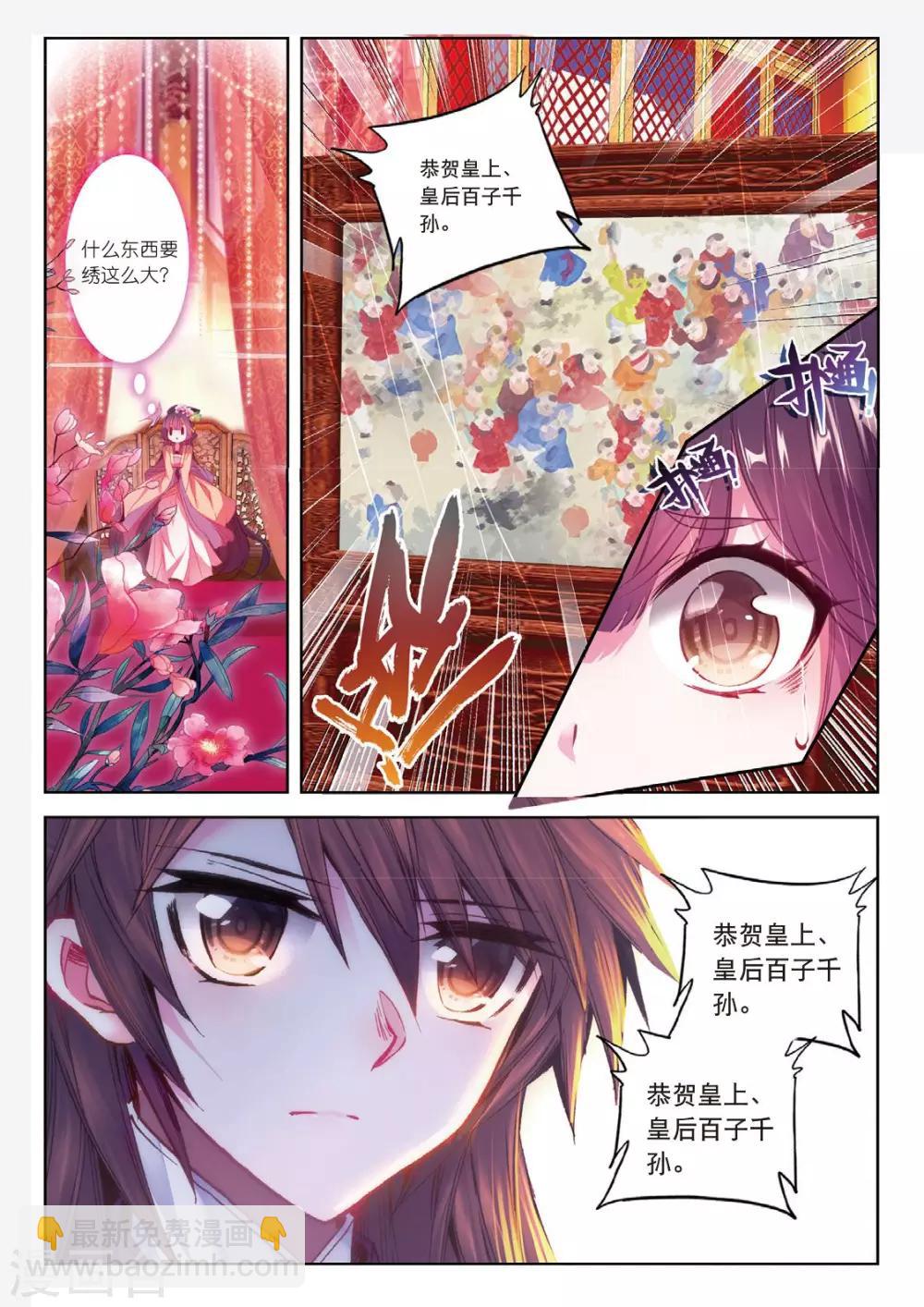 第38话 月将沉-第38话