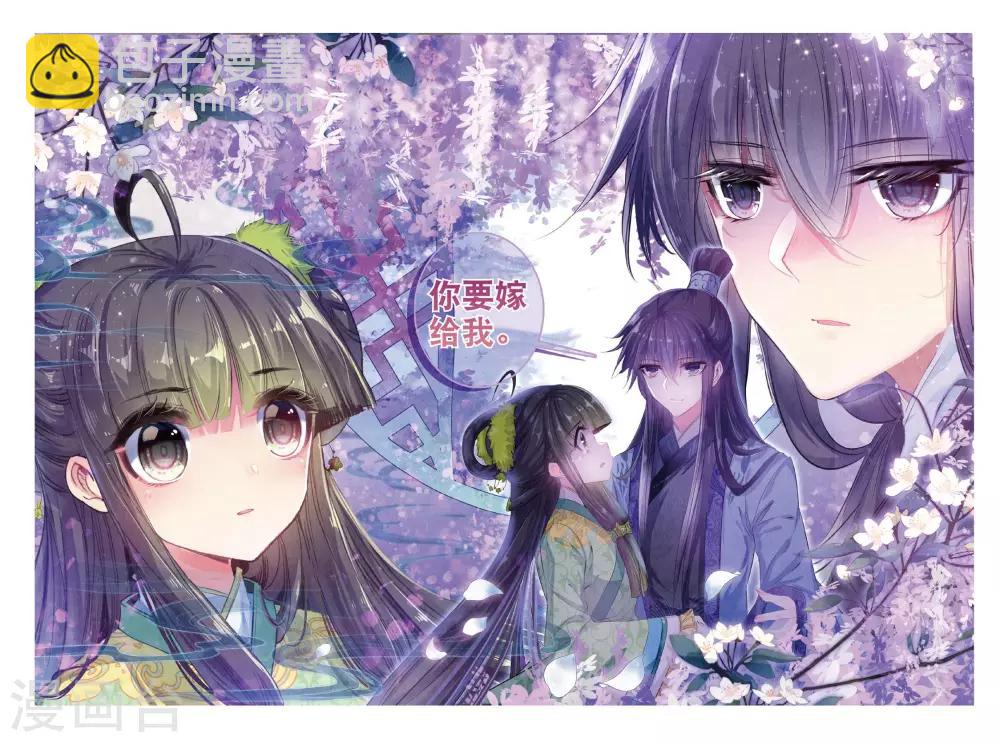 第40话 花间泪-第40话