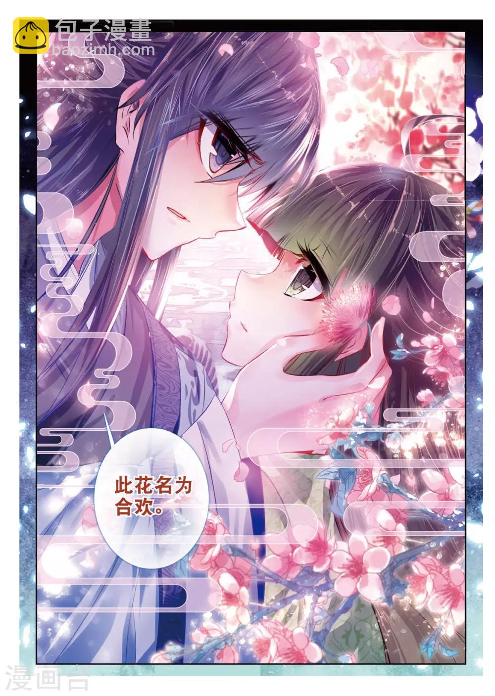 第40话 花间泪-第40话