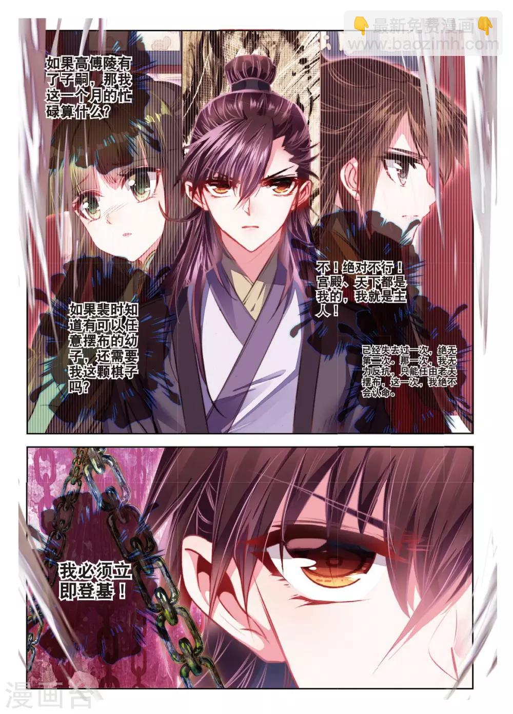 第44话 心字已成灰-第44话