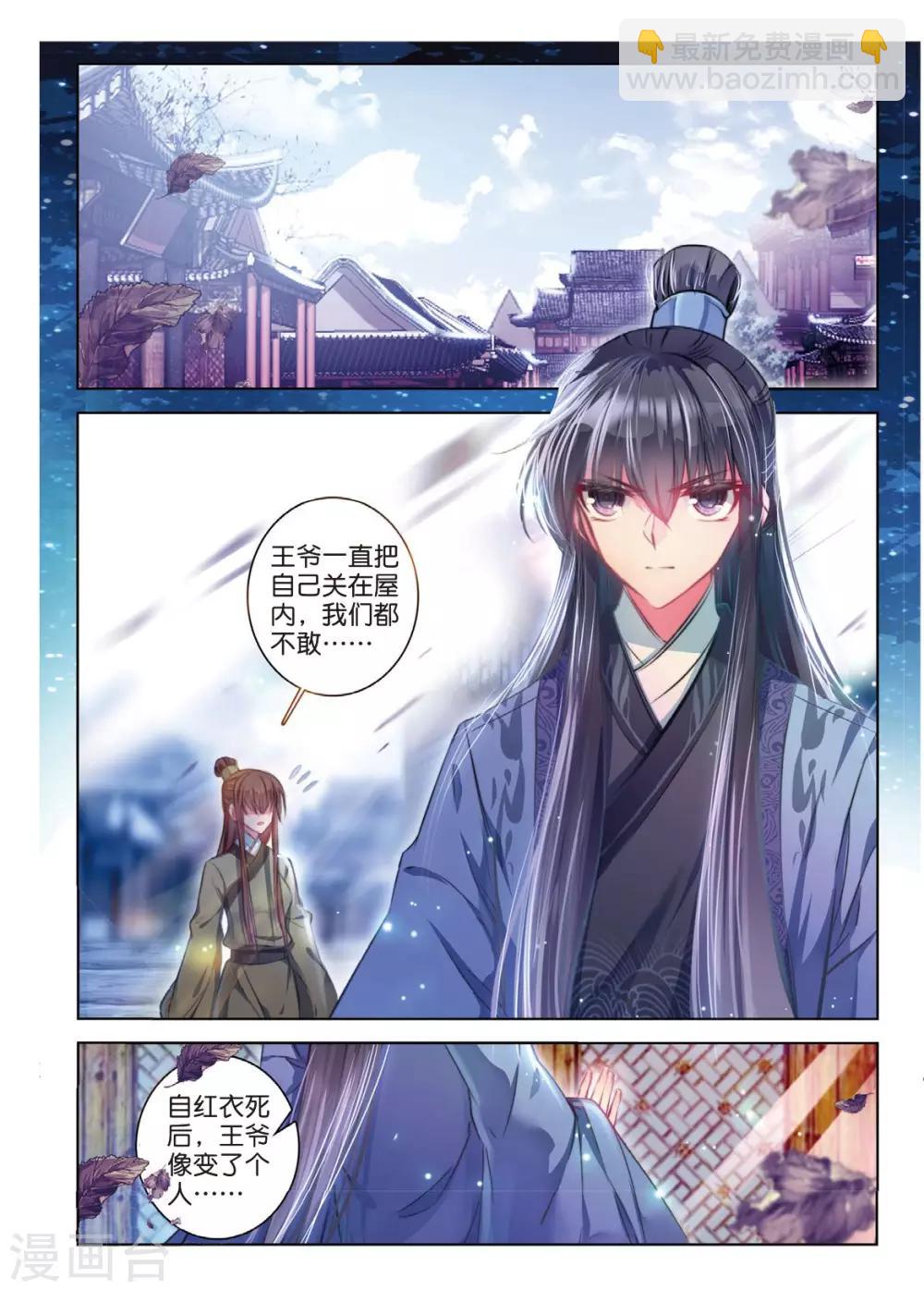 第44话 心字已成灰-第44话