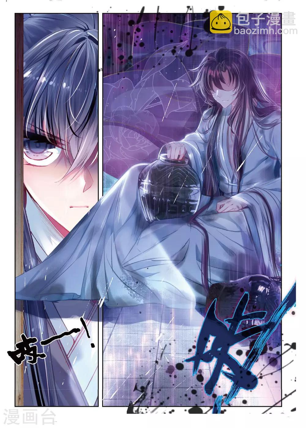 第44话 心字已成灰-第44话