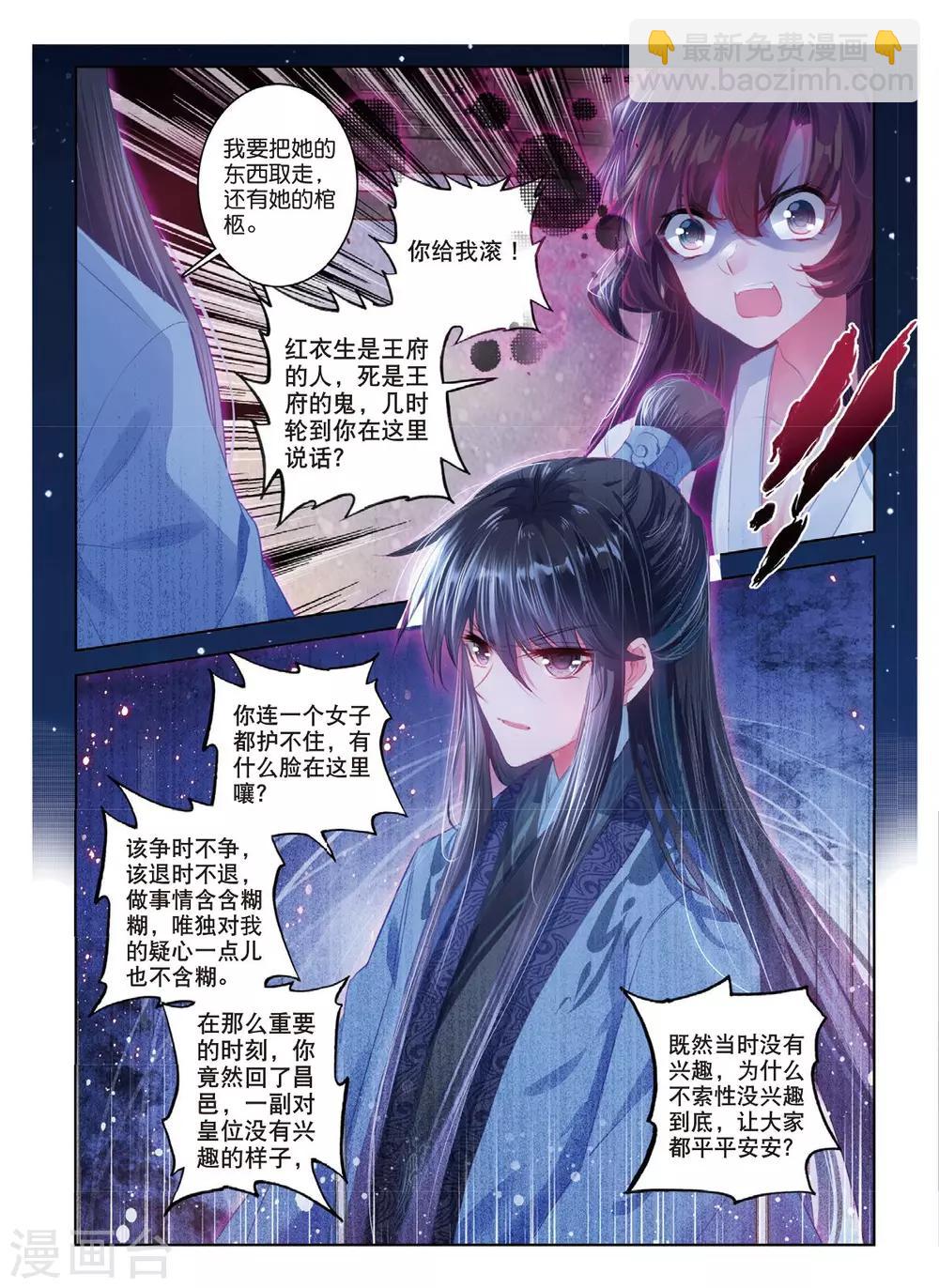 第44话 心字已成灰-第44话