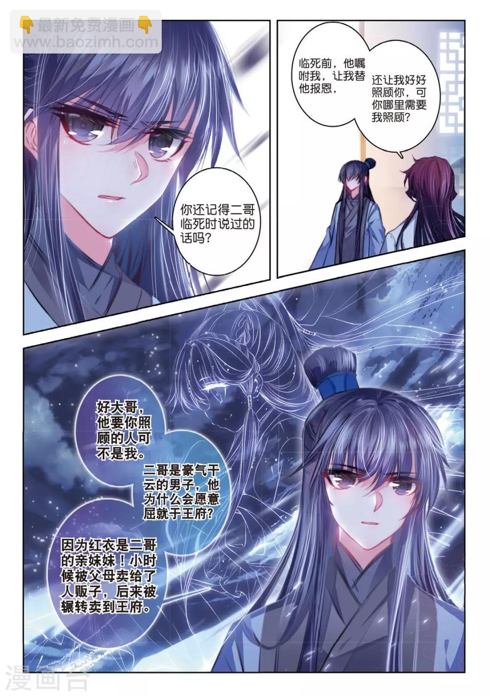 第44话 心字已成灰-第44话