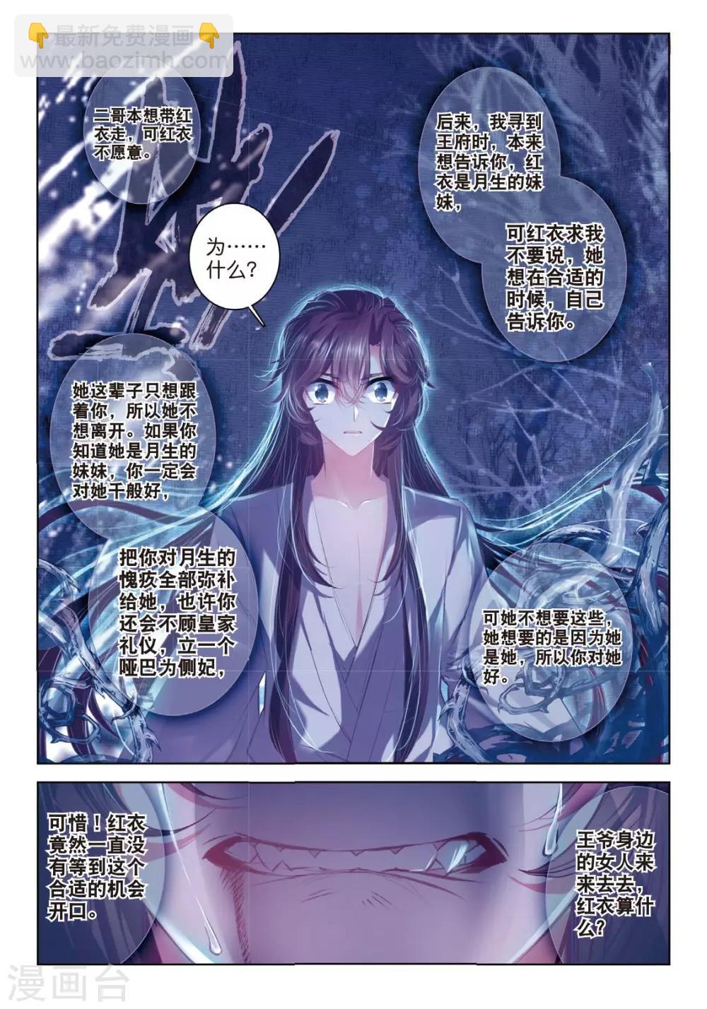 第44话 心字已成灰-第44话