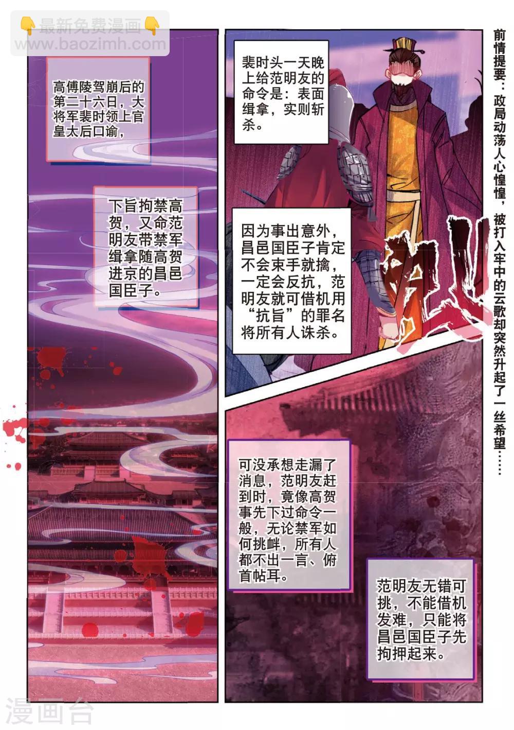 第44话 心字已成灰-第44话