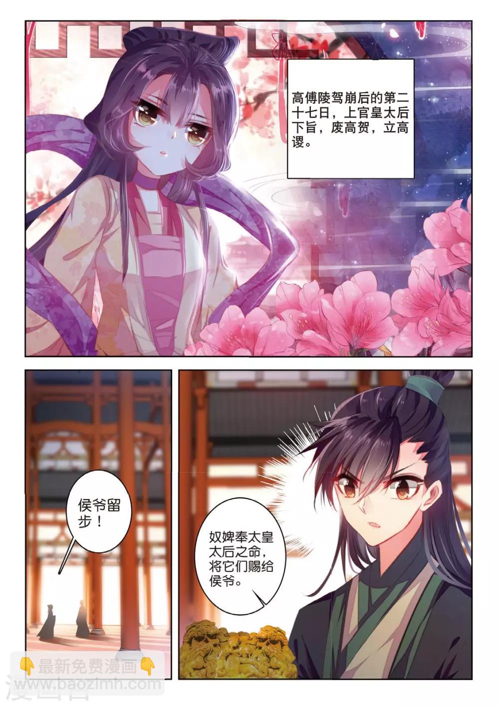 第44话 心字已成灰-第44话