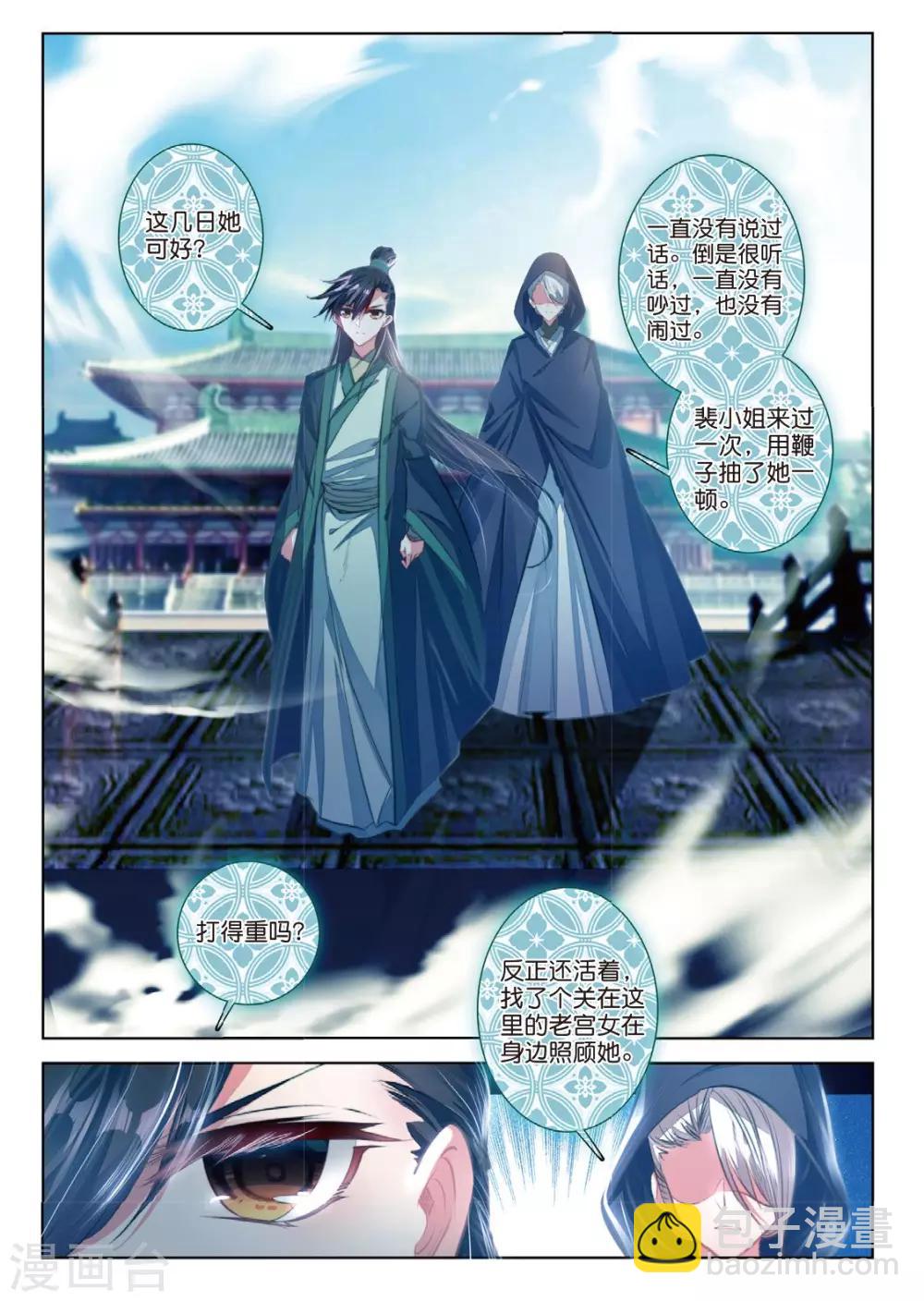 第44话 心字已成灰-第44话