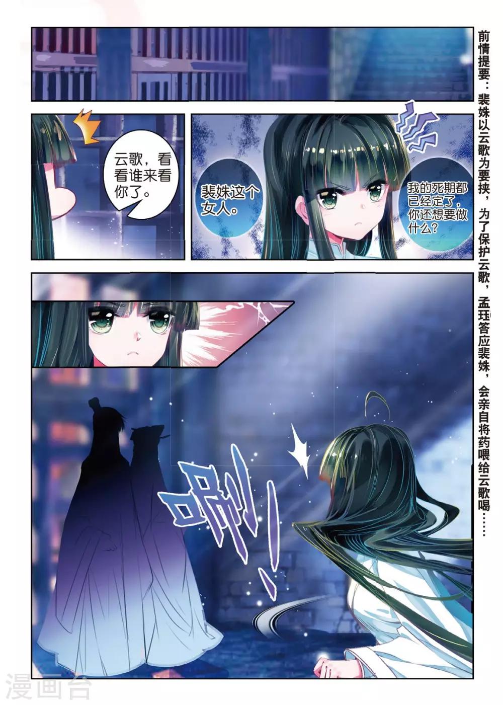 第46话 人心尽处竟成荒-第46话