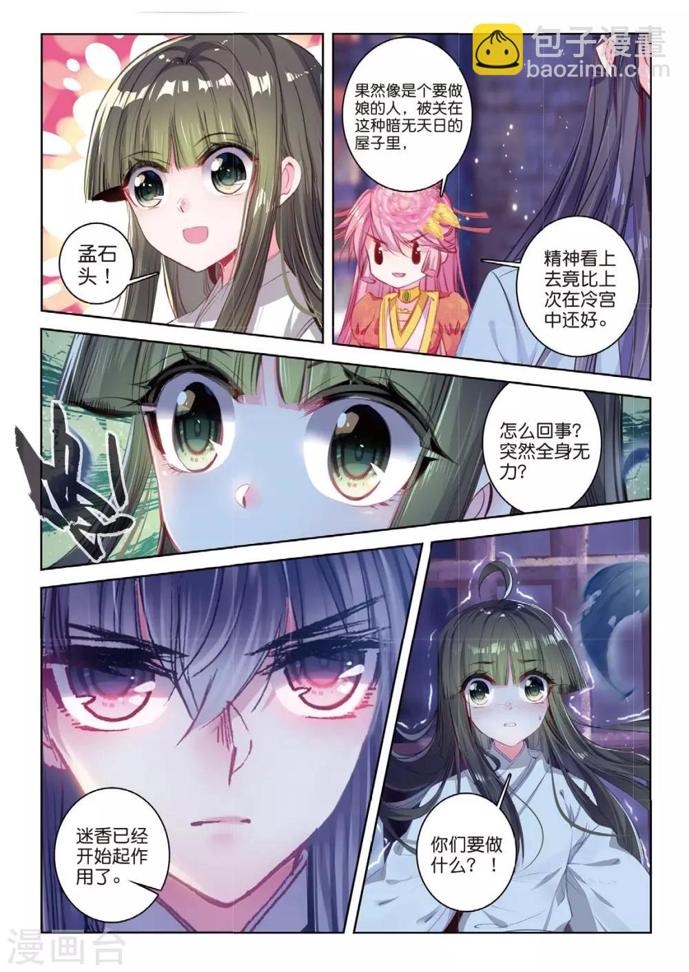 第46话 人心尽处竟成荒-第46话