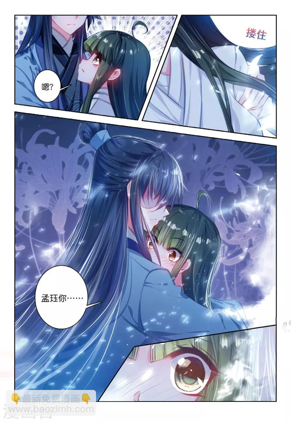 第46话 人心尽处竟成荒-第46话
