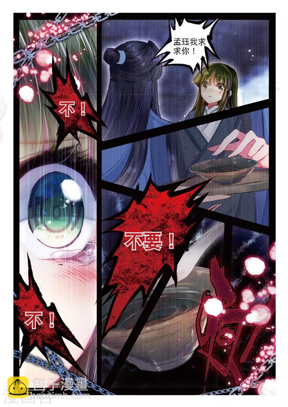 第46话 人心尽处竟成荒-第46话