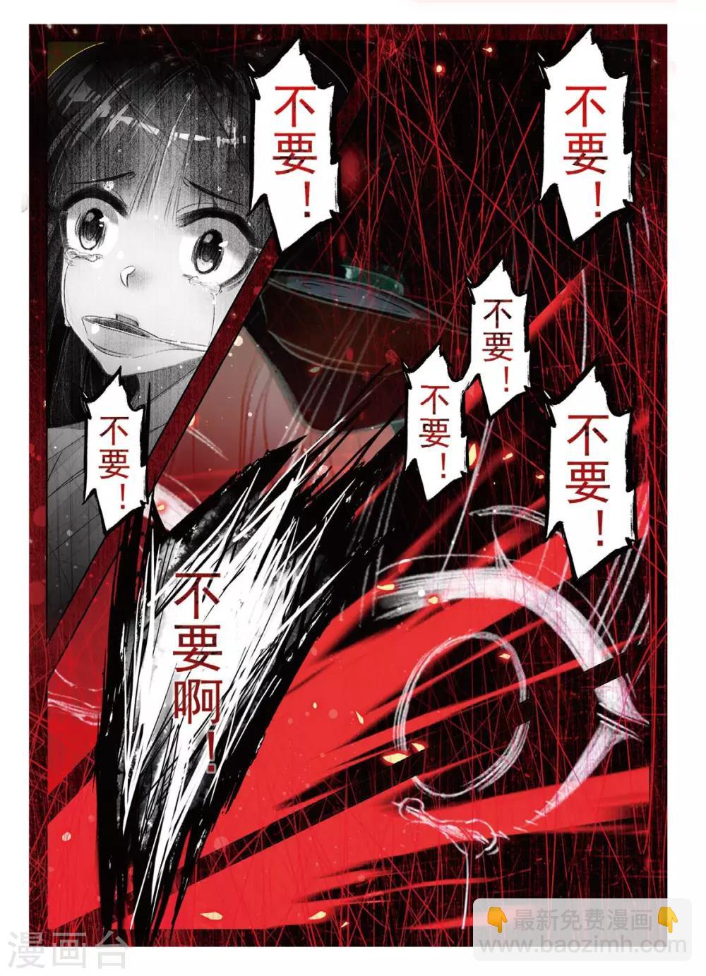 第46话 人心尽处竟成荒-第46话