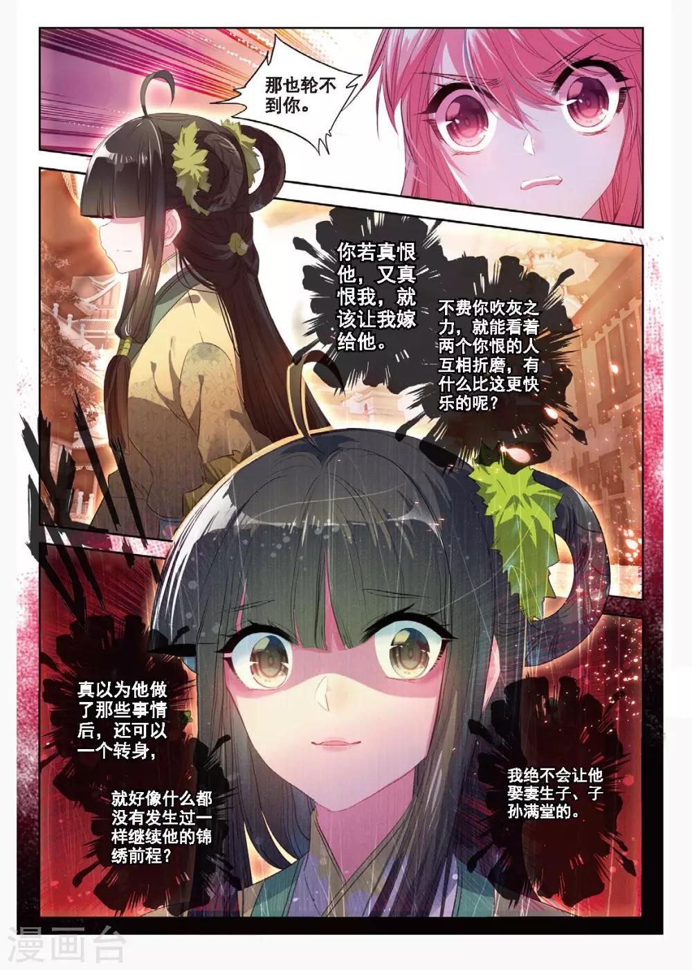 第50话 而今才道当时错，心绪凄迷-第50话