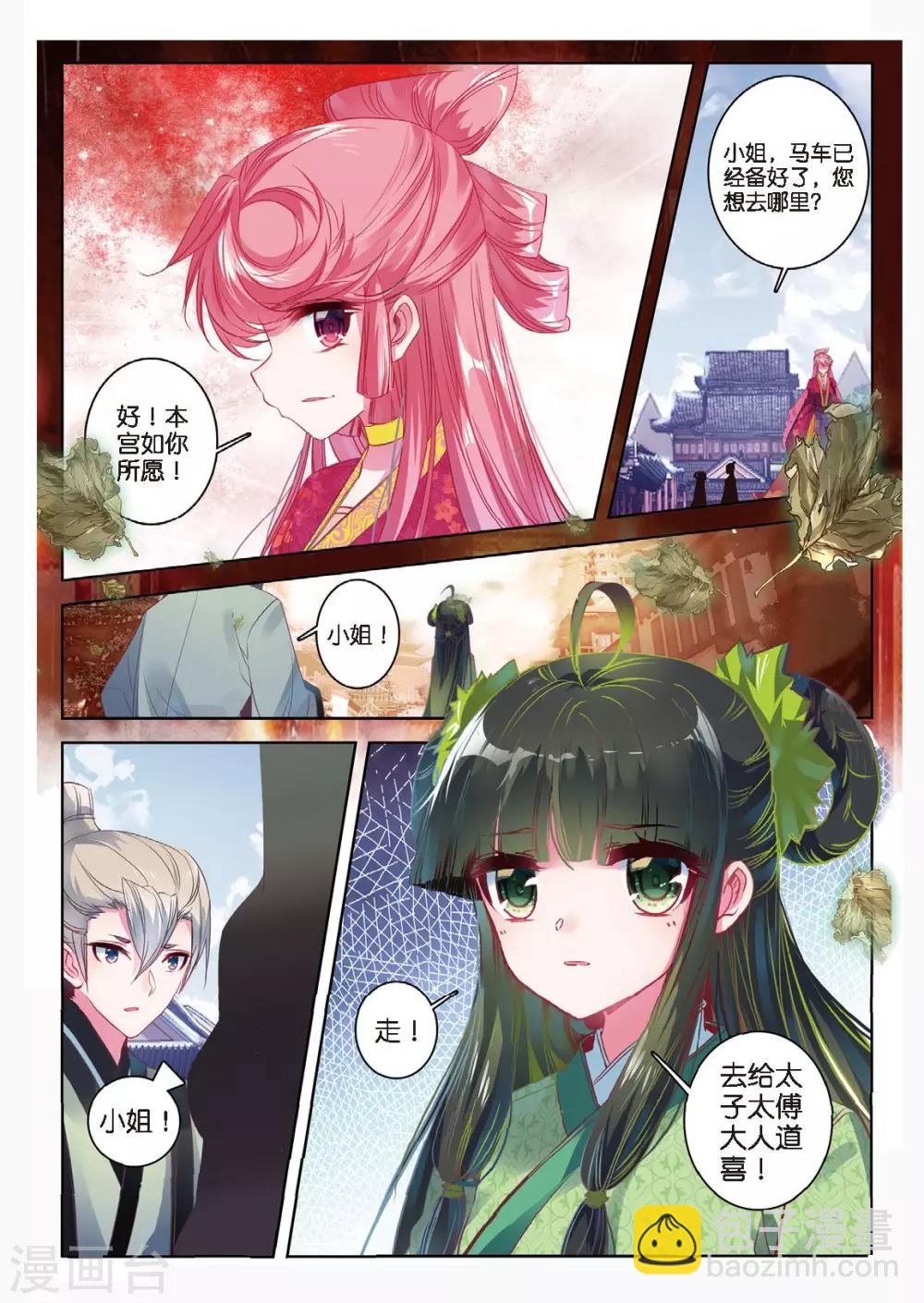 第50话 而今才道当时错，心绪凄迷-第50话