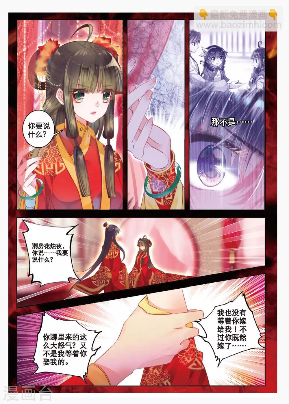 第50话 而今才道当时错，心绪凄迷-第50话
