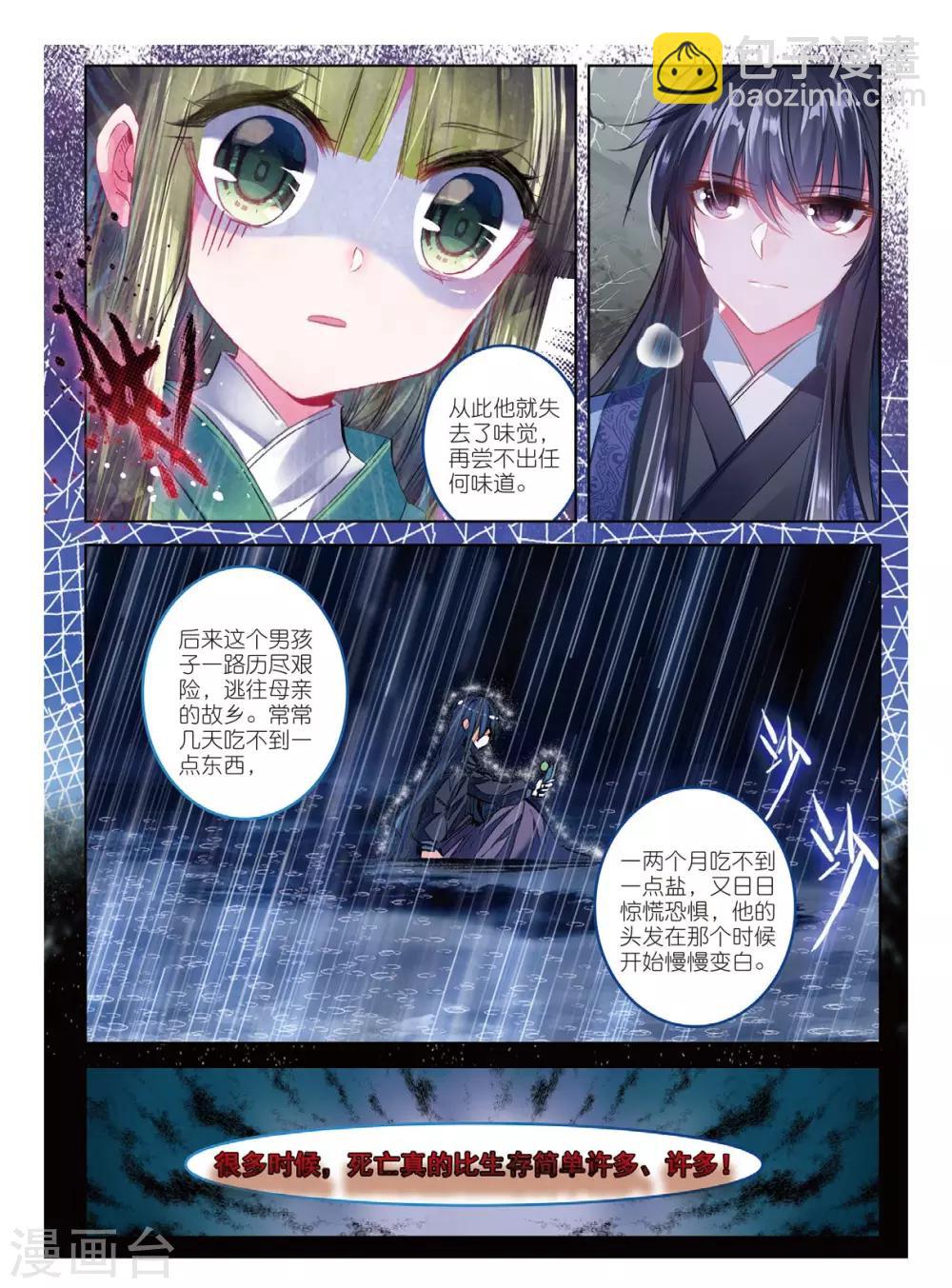 第52话 终是谁使弦断，花落-第52话