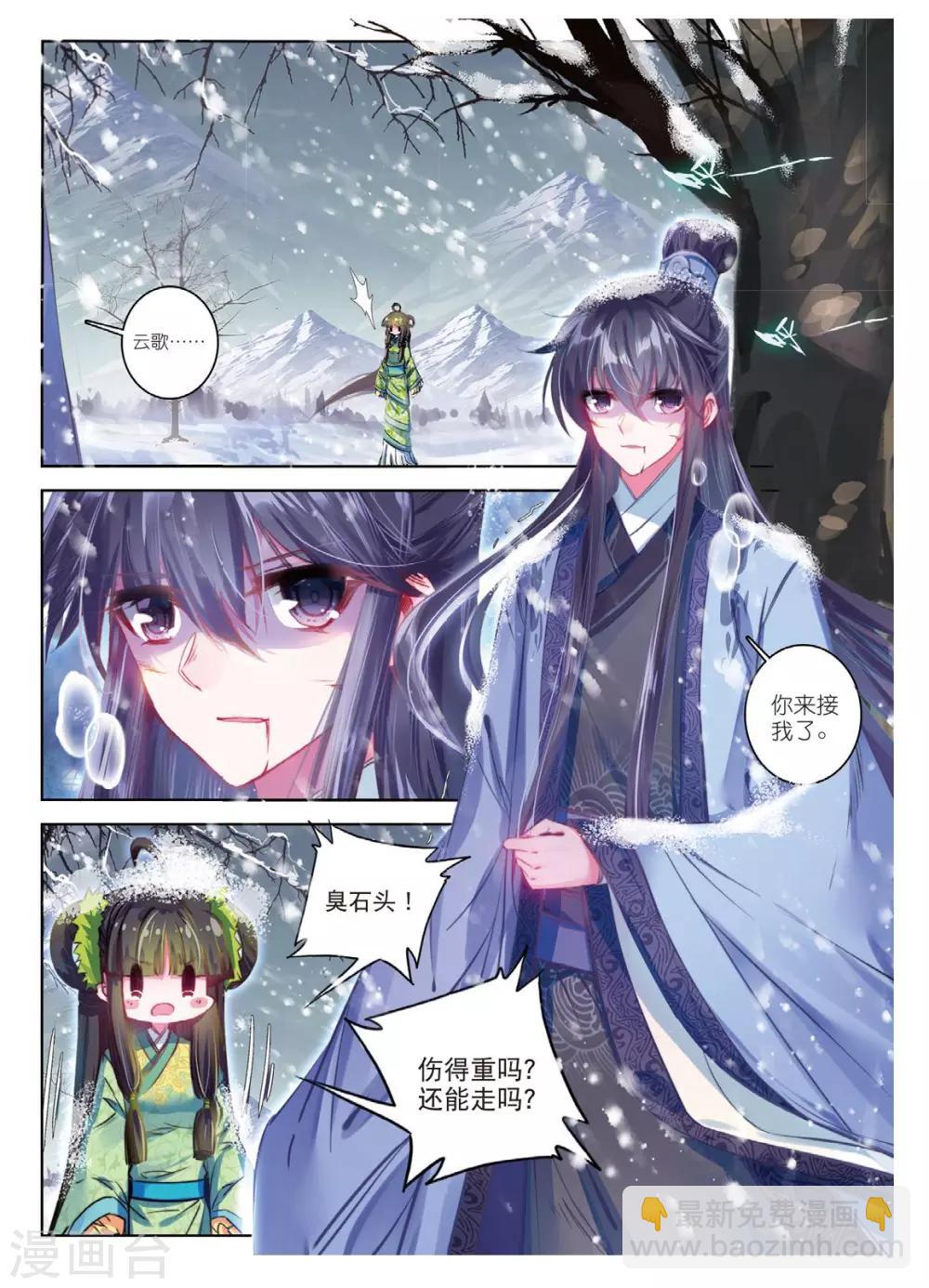 第52话 终是谁使弦断，花落-第52话