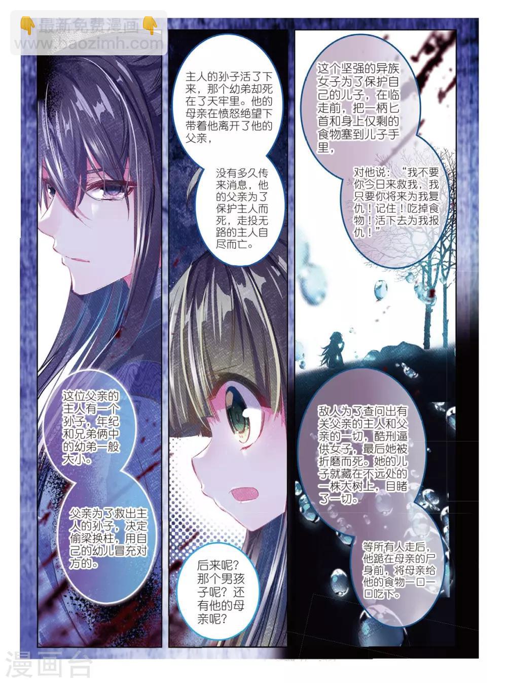 第52话 终是谁使弦断，花落-第52话