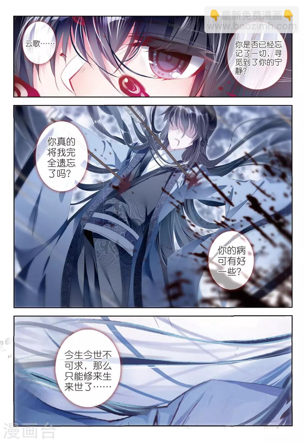 最终话 凤归何处-第56话