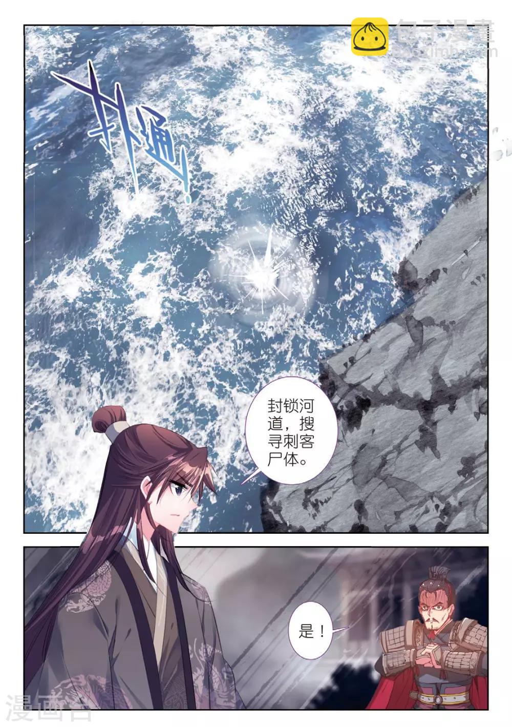 最终话 凤归何处-第56话