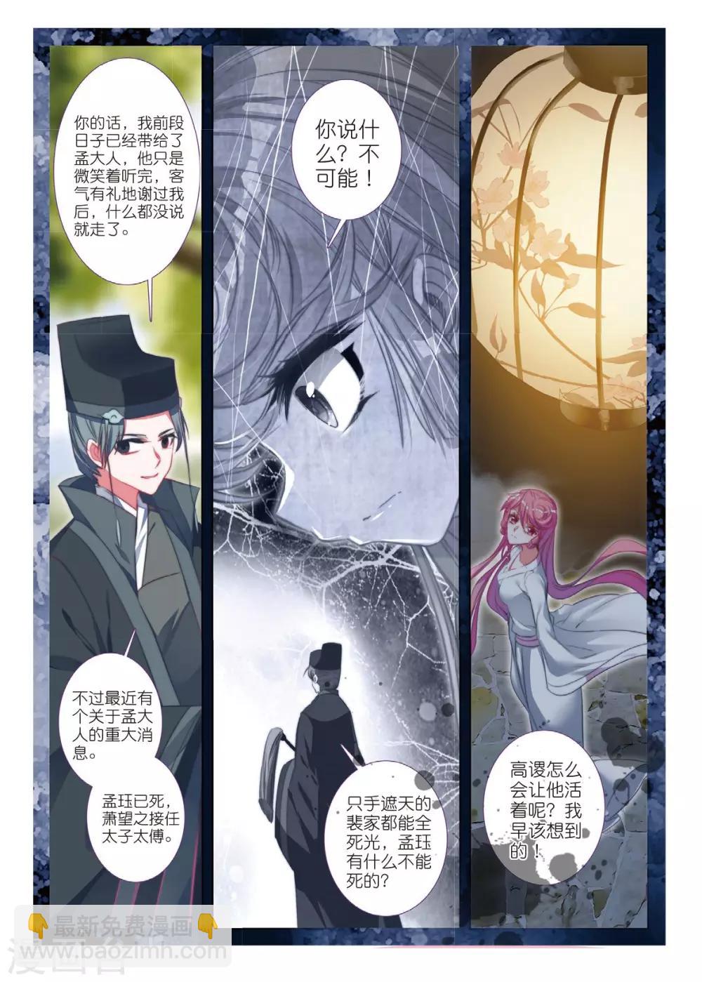 最终话 凤归何处-第56话