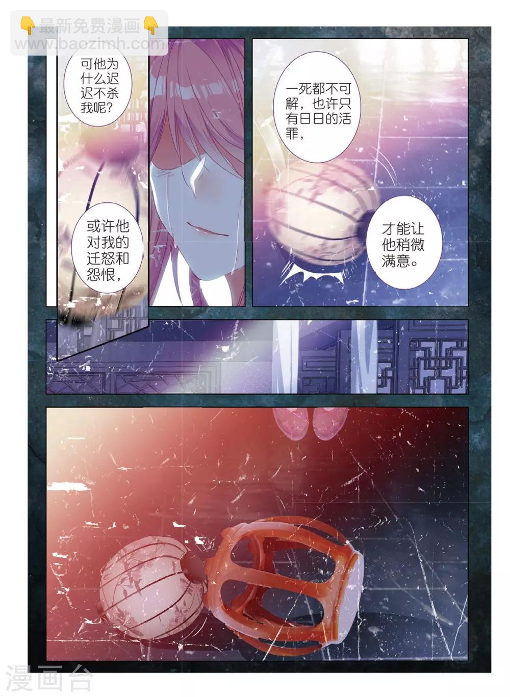 最终话 凤归何处-第56话