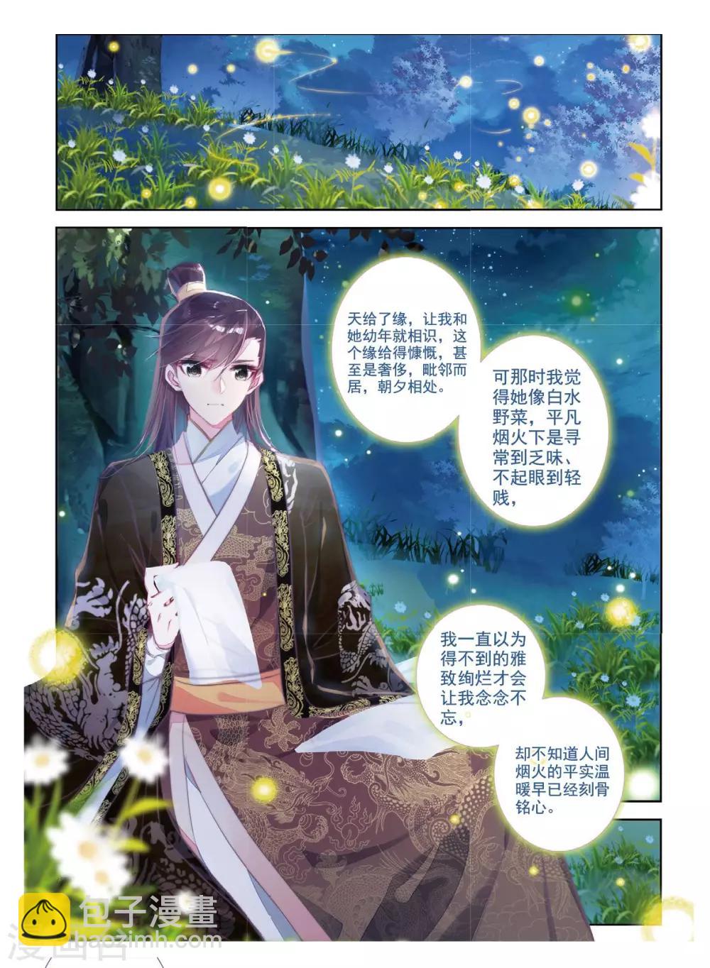 最终话 凤归何处-第56话
