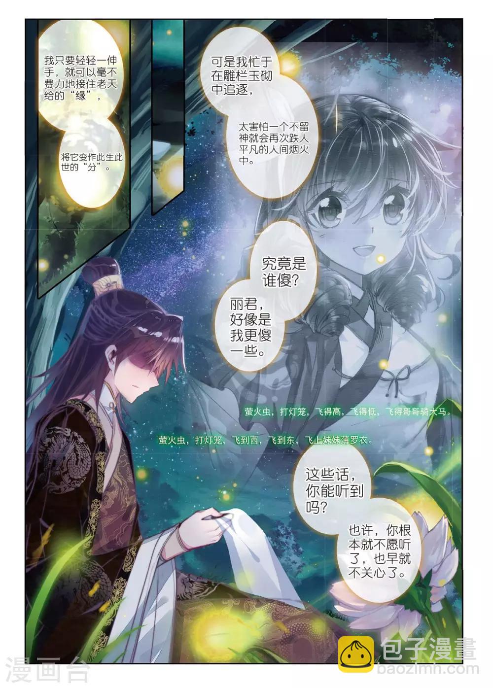 最终话 凤归何处-第56话
