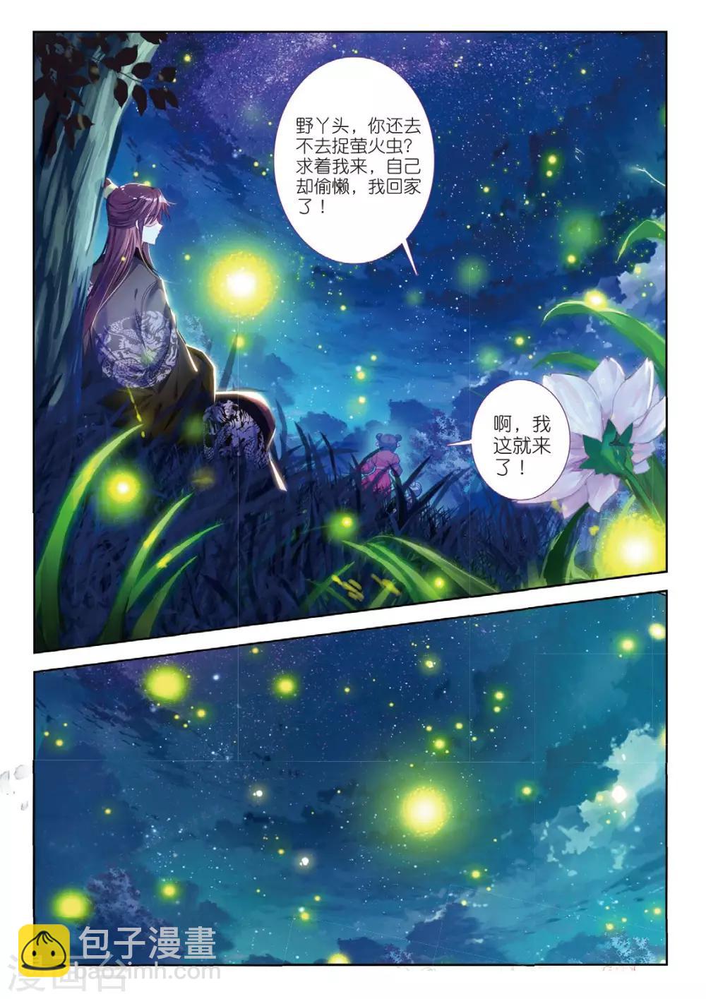 最终话 凤归何处-第56话
