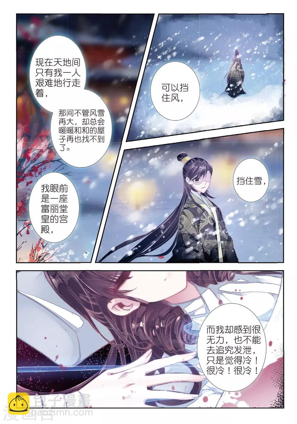 最终话 凤归何处-第56话