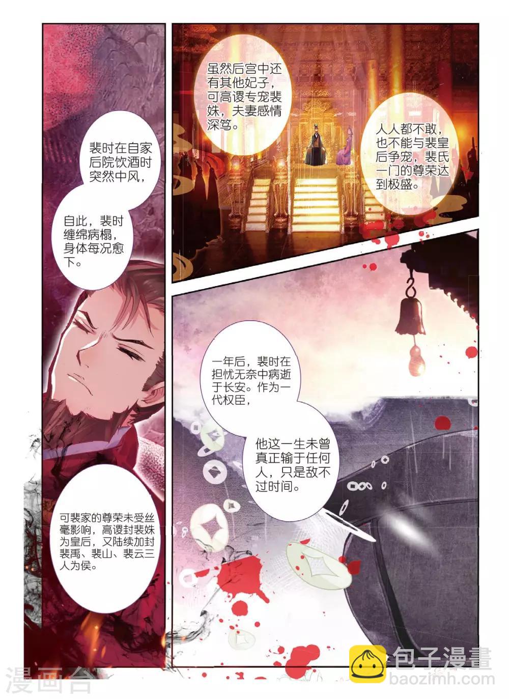 最终话 凤归何处-第56话