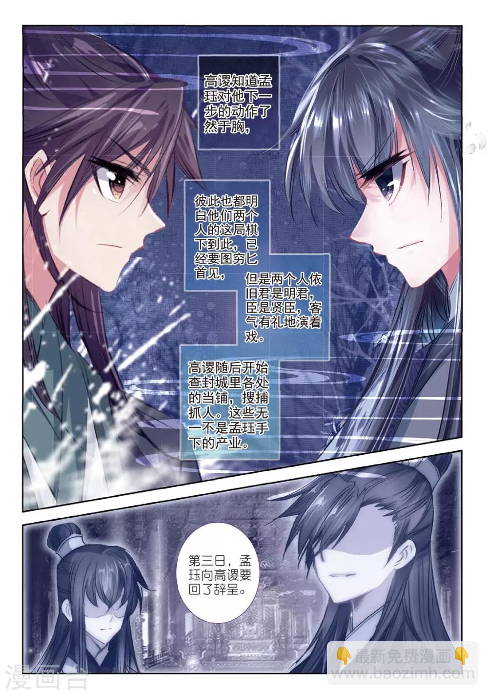 最终话 凤归何处-第56话
