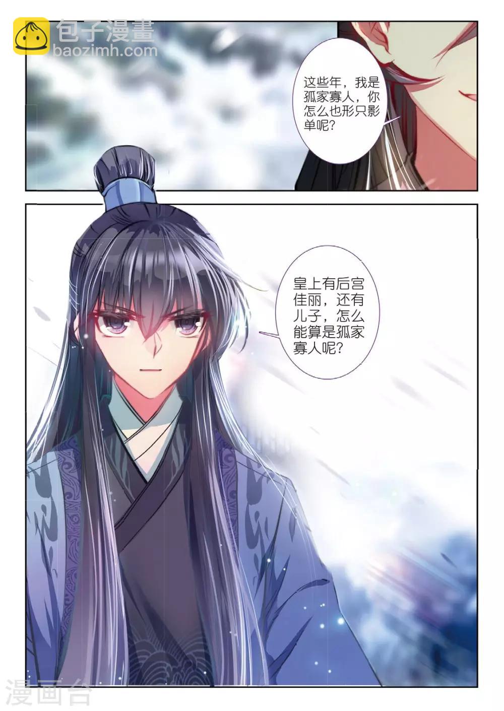 最终话 凤归何处-第56话