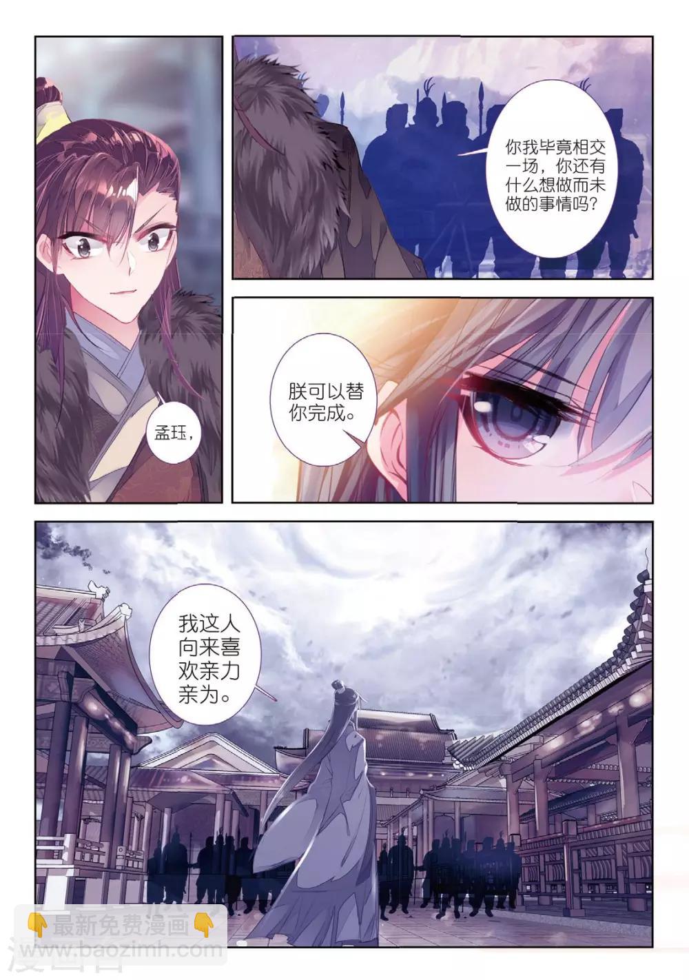 最终话 凤归何处-第56话