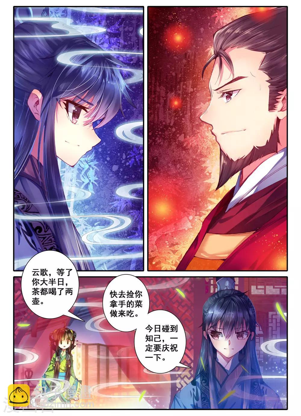 第8话 雅厨鹊起-第8话