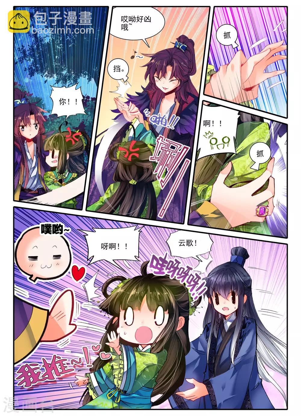 第10话 桃花劫......桃花劫？!-第10话