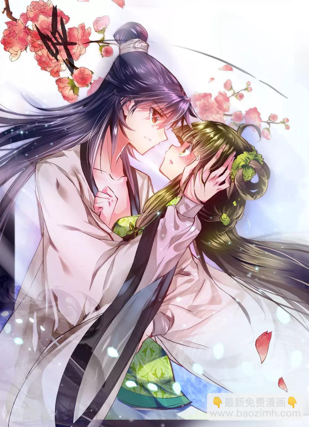 第10话 桃花劫......桃花劫？!-第10话