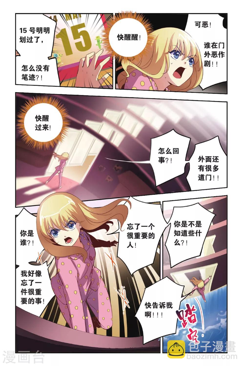 第2话 血祭-第2话