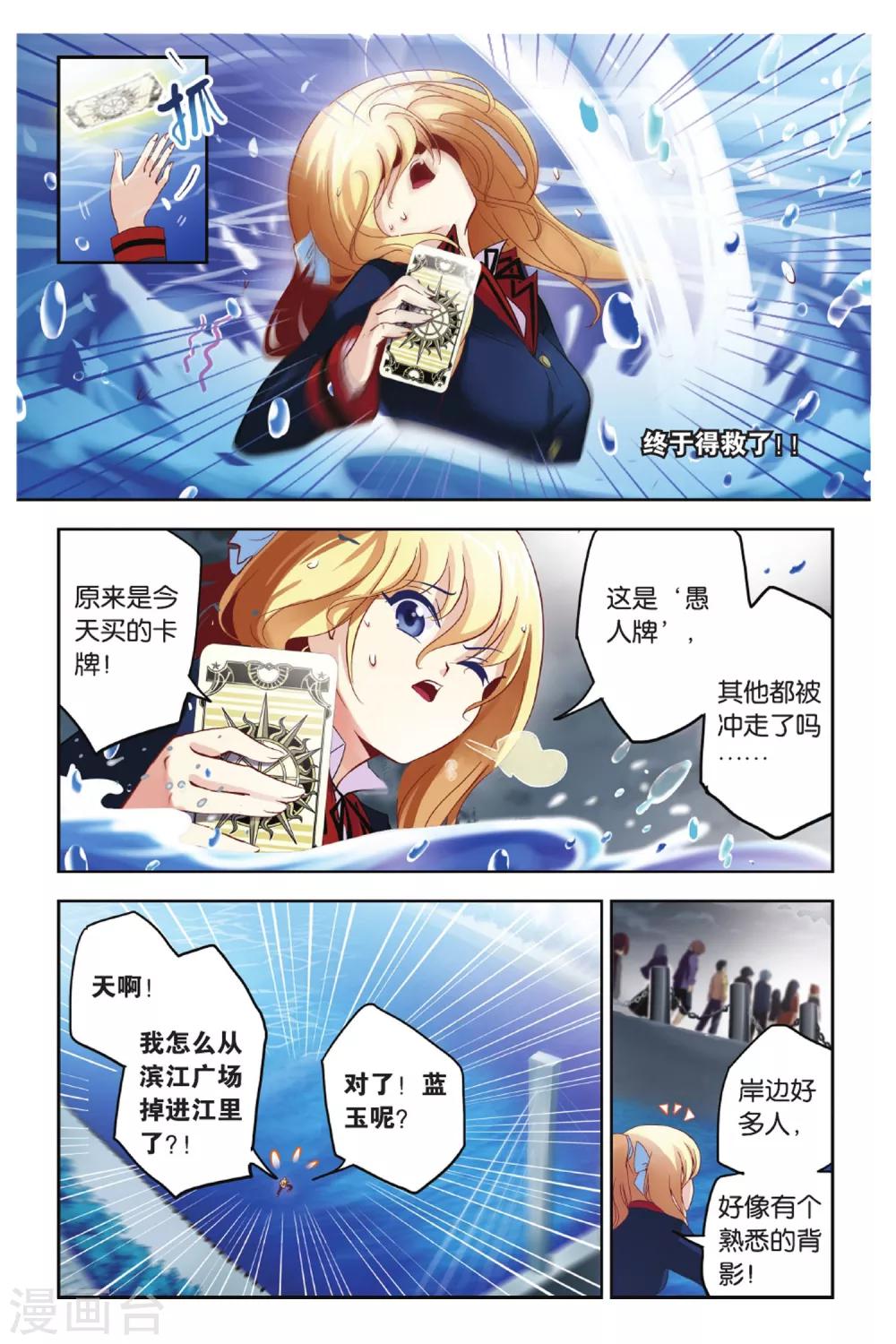 第2话 血祭-第2话