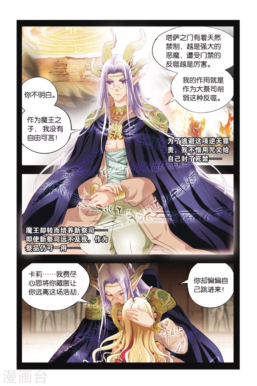 第12话 印纹的真相-第12话