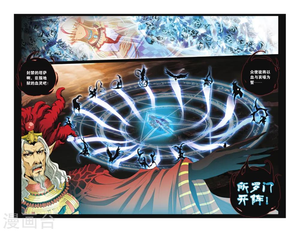 第12话 印纹的真相-第12话