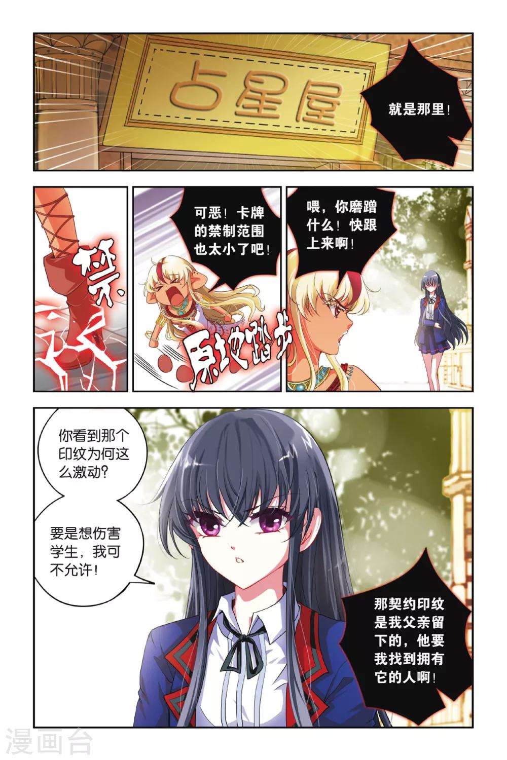 第12话 印纹的真相-第12话